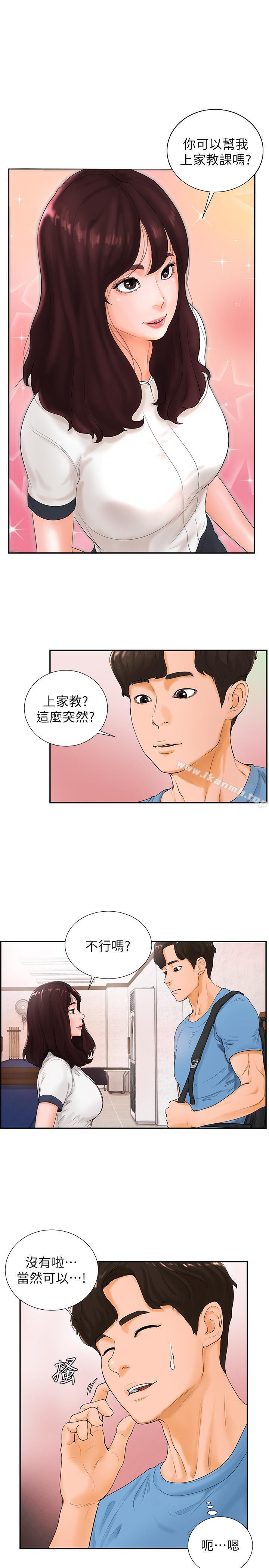 第3话-露出妖艳气息的女人 - 第1.jpg页