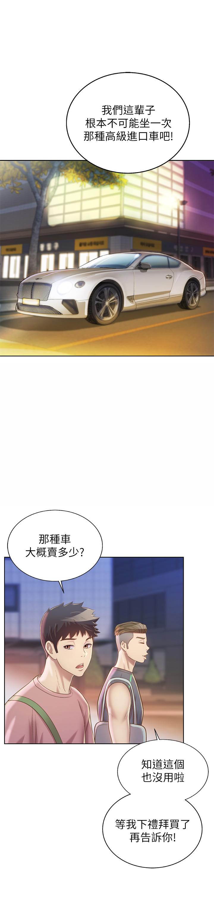 第39話-深夜在教室獨處 - 第26.jpg页