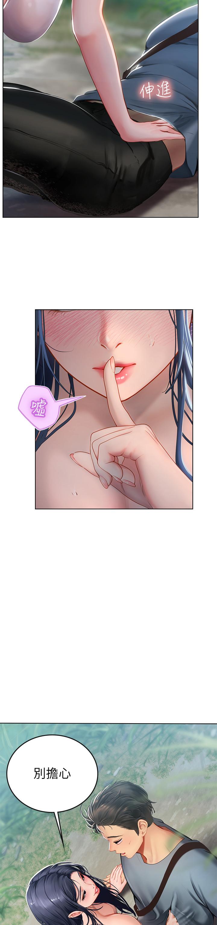 第6話-稚嫩海女的嬌態 - 第56.jpg页