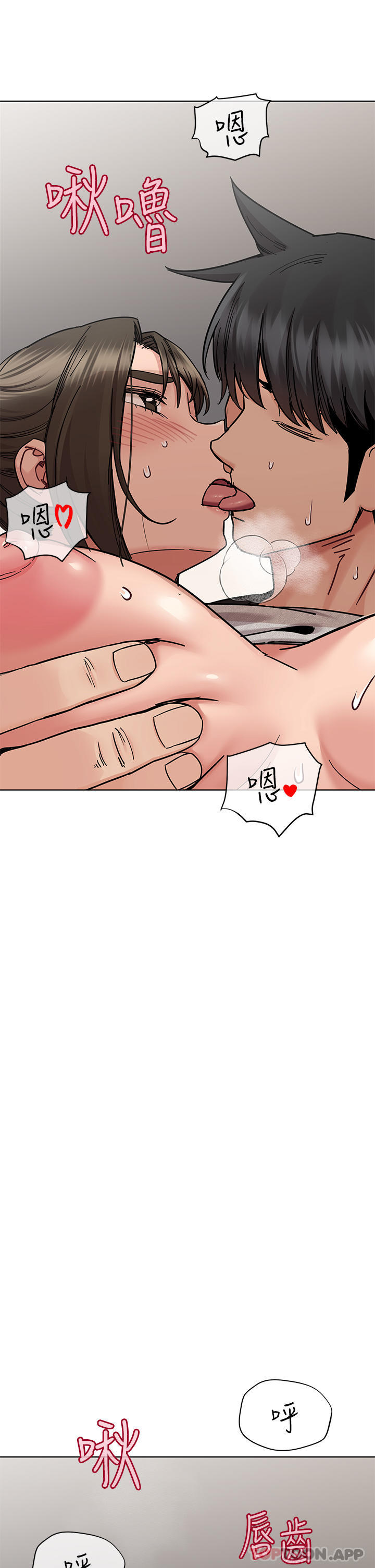 第86话-要不要跟姐姐一起玩 - 第41.jpg页