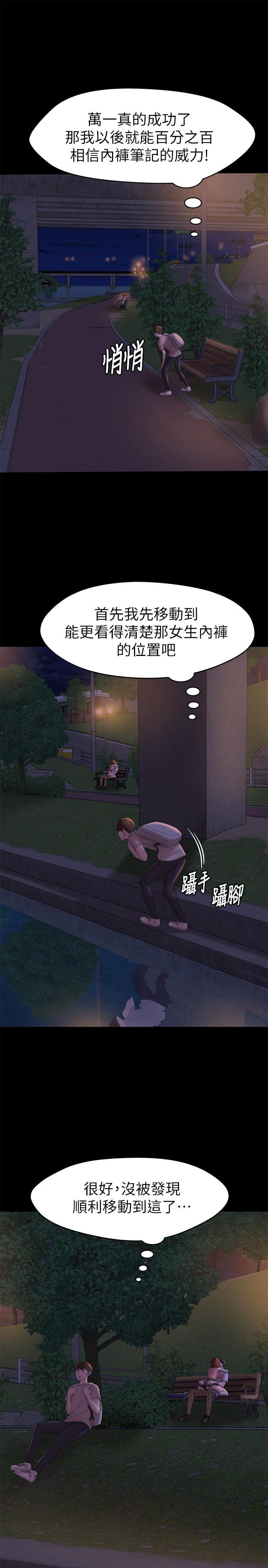 第13話-測試筆記本威力的機會來了 - 第19.jpg页