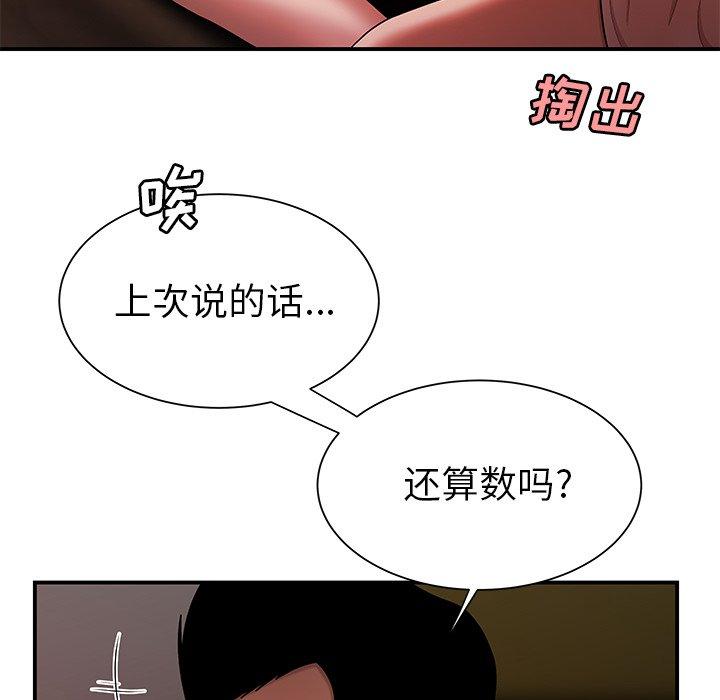 第 40 话 - 第96.jpg页