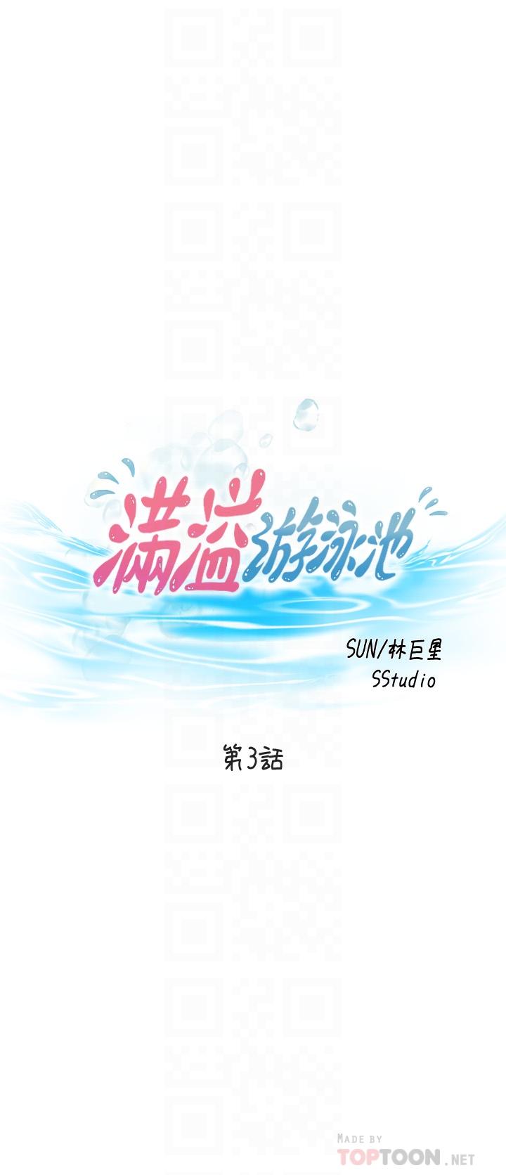 第3话-專屬兩人的特別課程 - 第4.jpg页