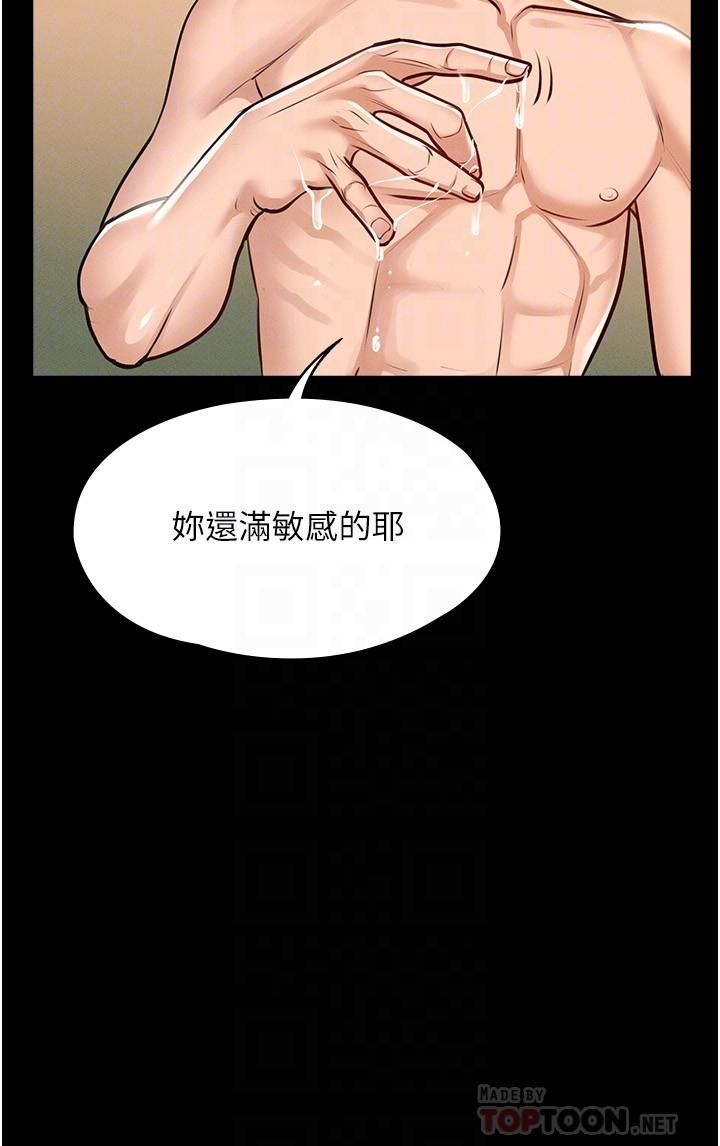 第6話-想要你激烈進攻我 - 第16.jpg页