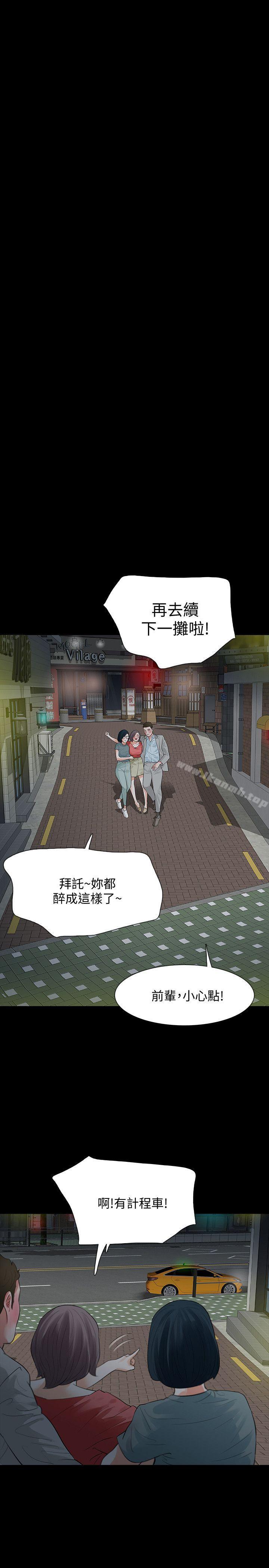第12话-看着尹主任的另一双眼睛 - 第22.jpg页