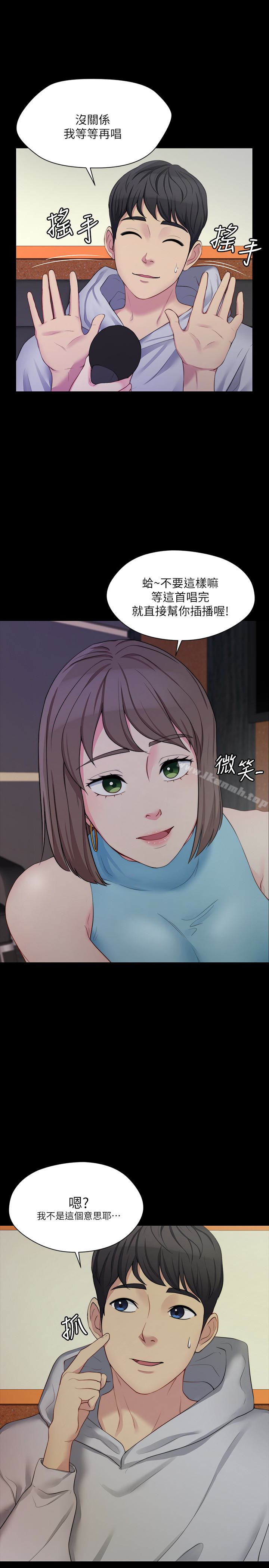 第6话-原来妳这么轻浮? - 第9.jpg页