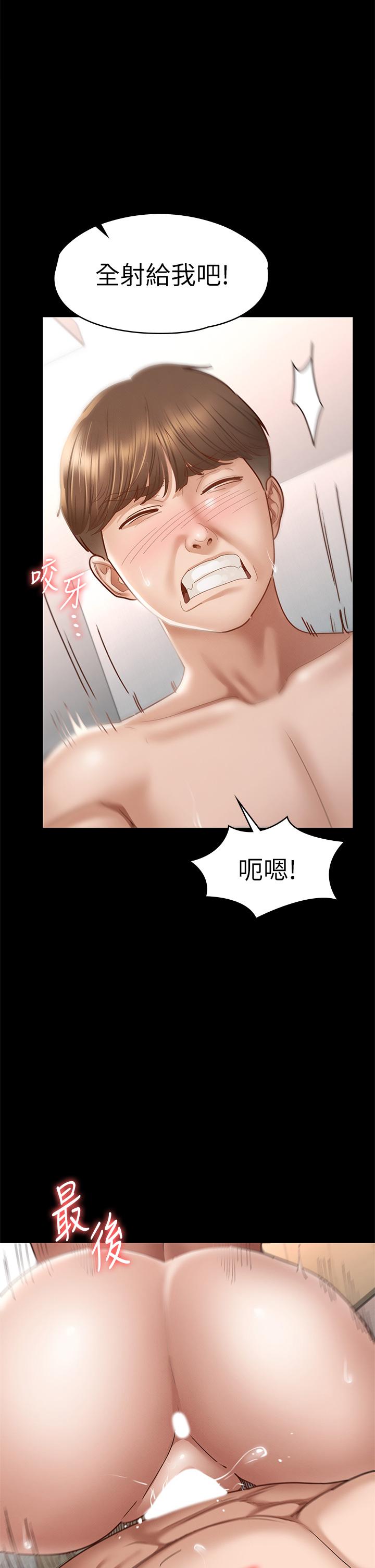 第38話-最終話-只屬於我的女神 - 第21.jpg页