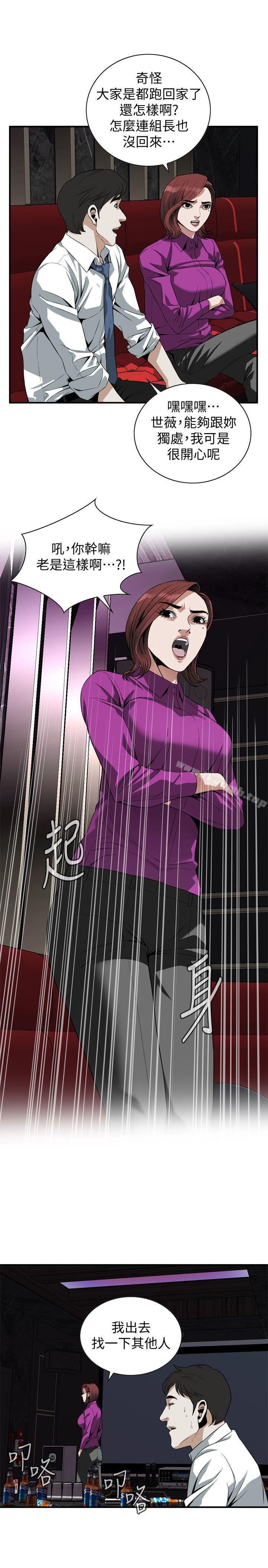第134話-琇愛，我們互相坦率一點吧 - 第22.jpg页