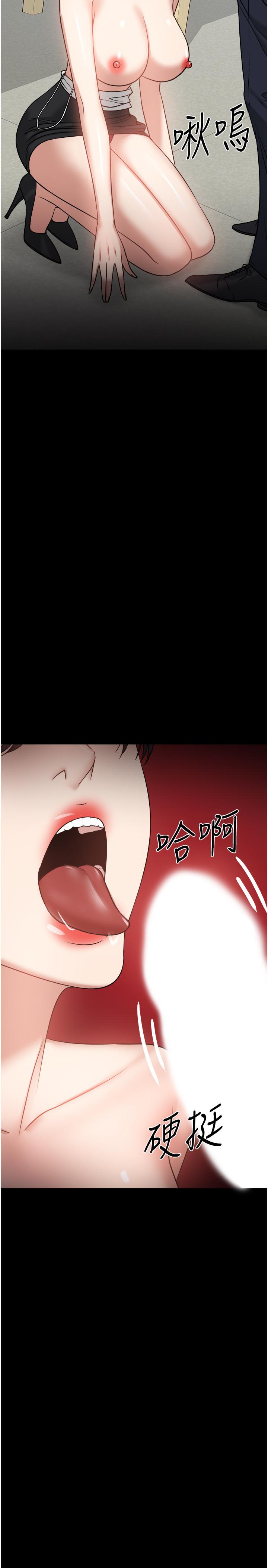 第32話-其實你也很想要吧 - 第5.jpg页