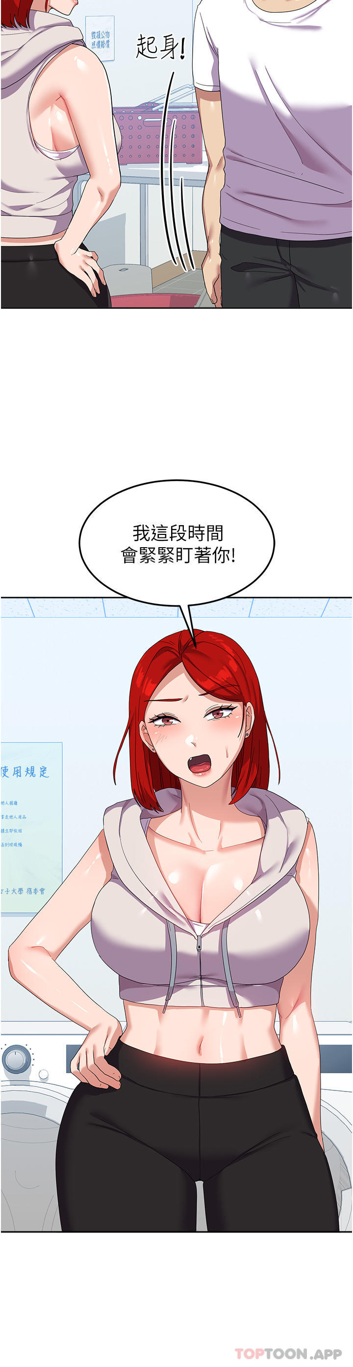 第10话-你怎么可以射后不理？ - 第22.jpg页