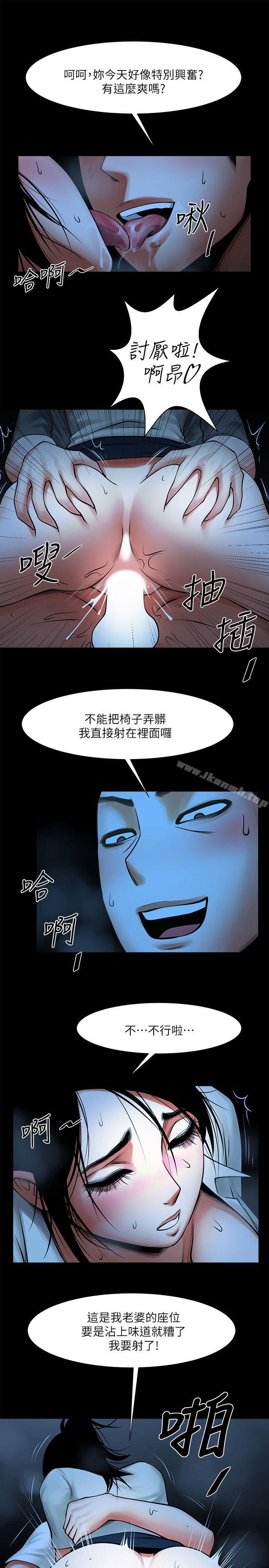 第19話-友真的激烈車震 - 第16.jpg页