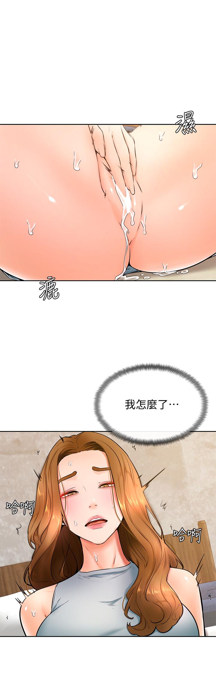 第24話-想被粗暴對待的愛亞 - 第7.jpg页
