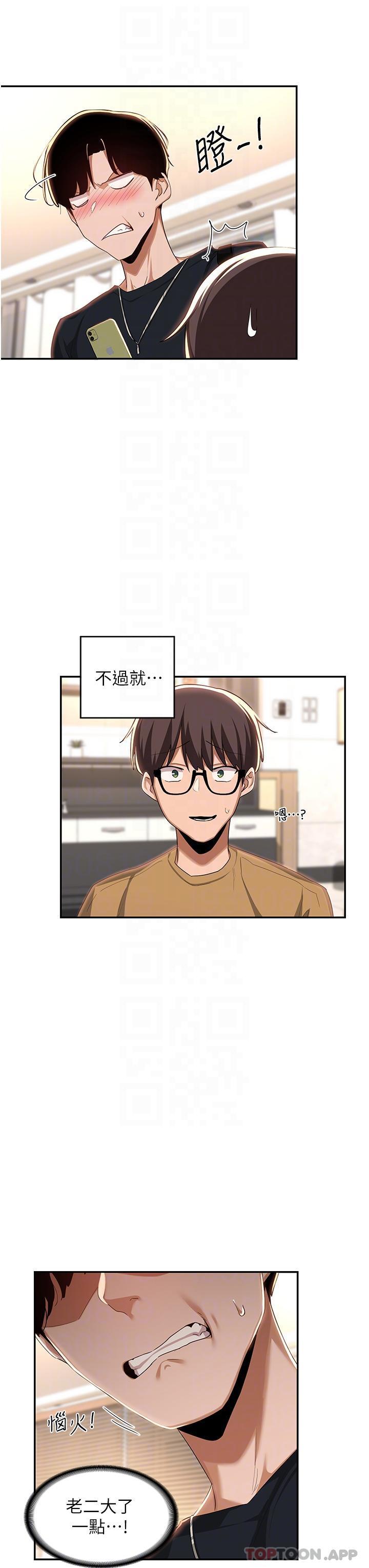 第68话-不准对那个女人出手 - 第22.jpg页