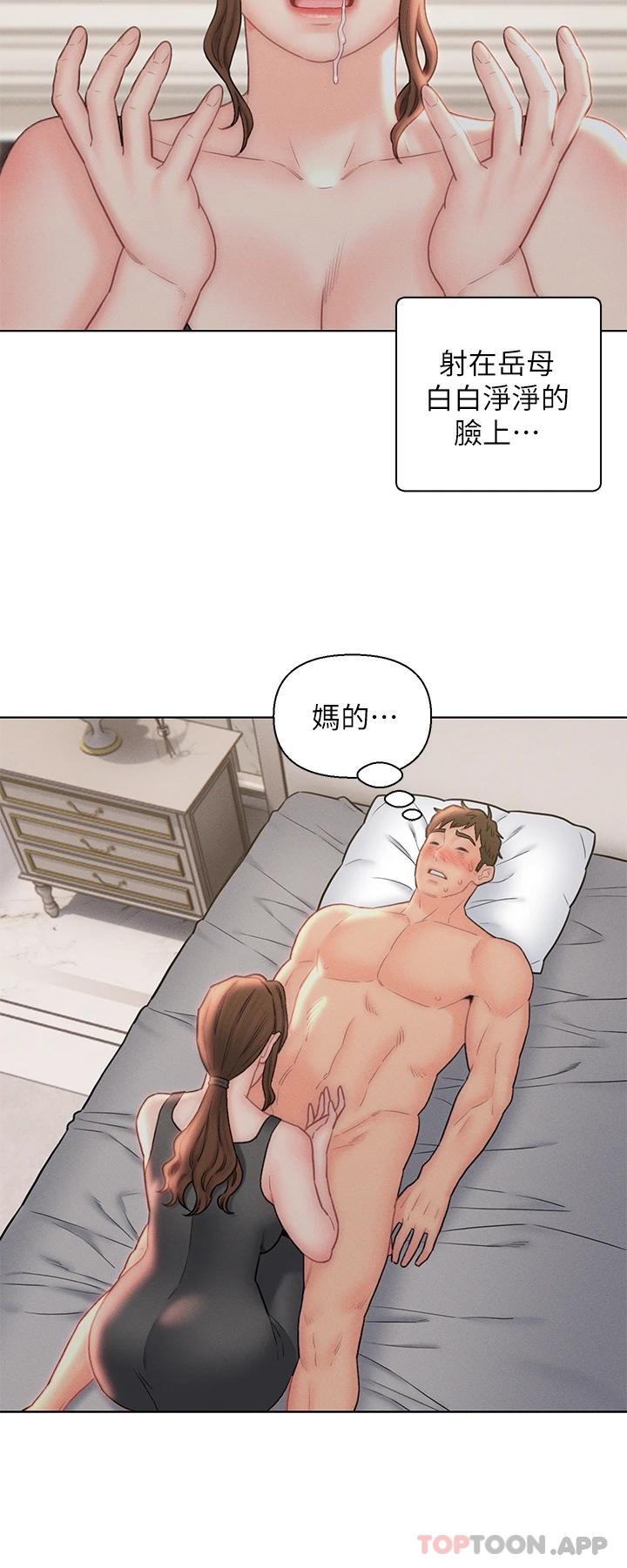 第18話-拜託…千萬別醒來 - 第2.jpg页