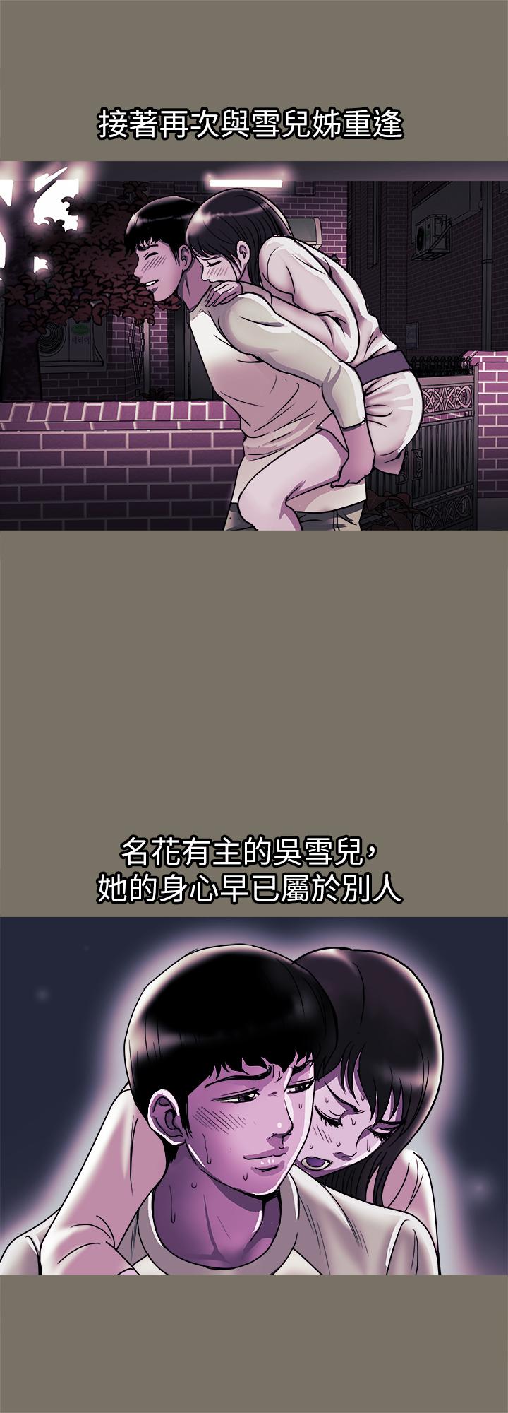 第85話(第2季)-一想到前妻和我朋友上過床 - 第5.jpg页