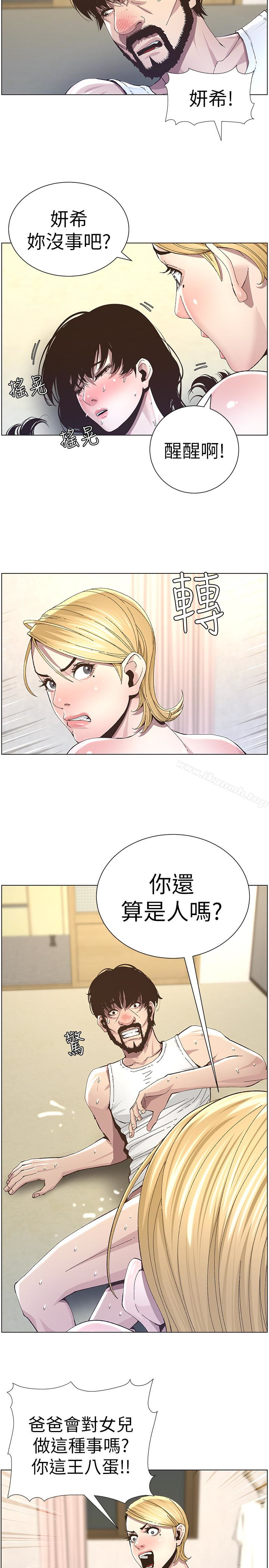 第36话-继父也不能对自己的女儿… - 第21.jpg页