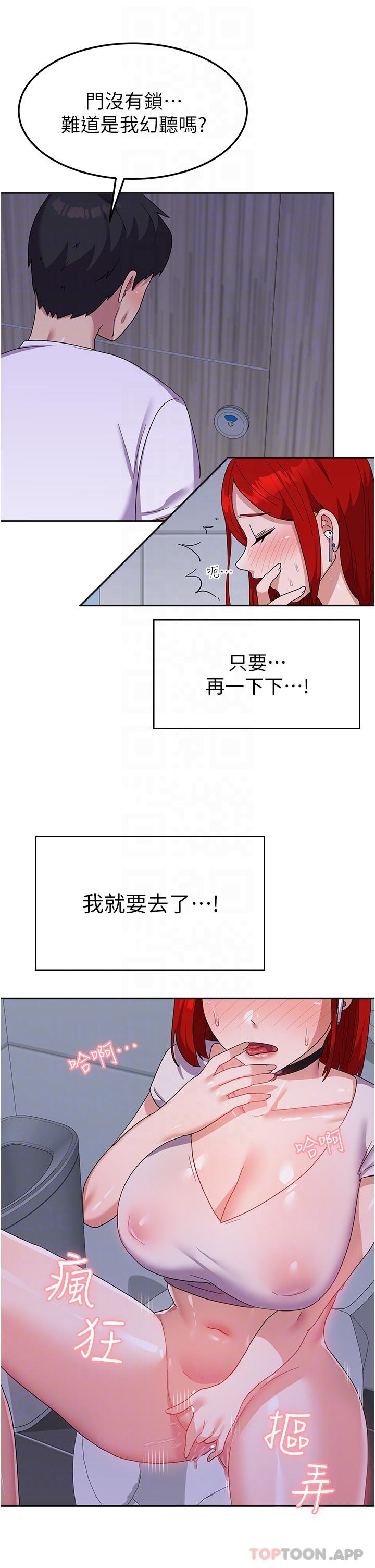 第11话-人家想要你进来♥ - 第26.jpg页