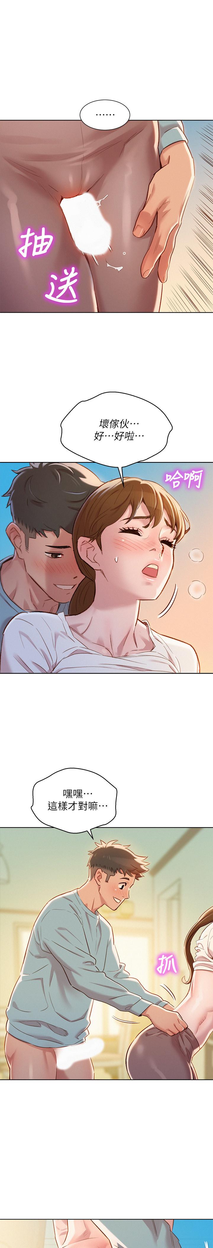 第82话-姐姐的誘惑讓我忍不住了 - 第11.jpg页