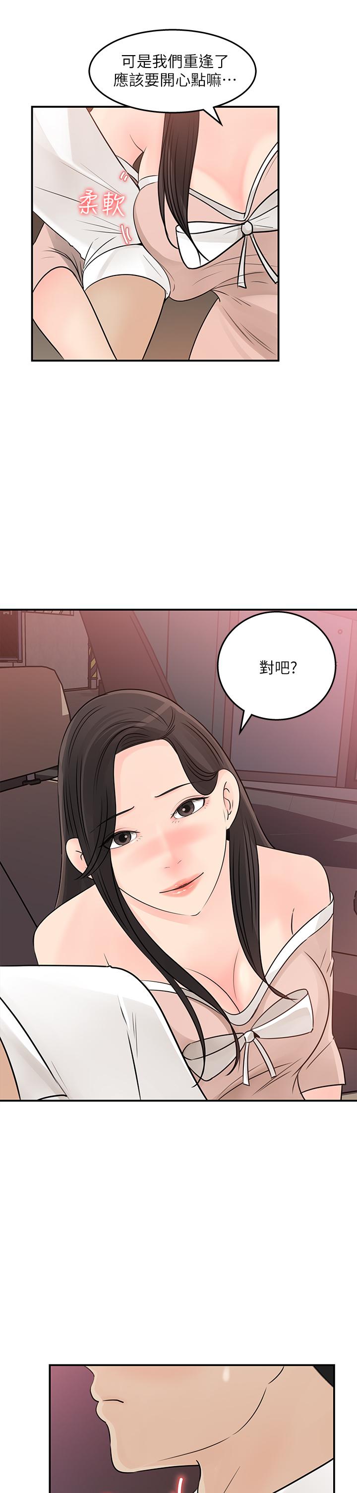 第32話-別拒絕我的獻身嘛 - 第29.jpg页