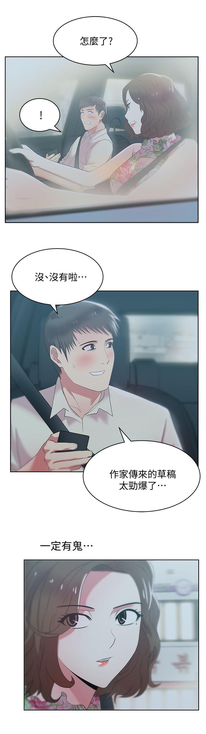 第25话-夹在两个女人之间的赵玄秀 - 第24.jpg页