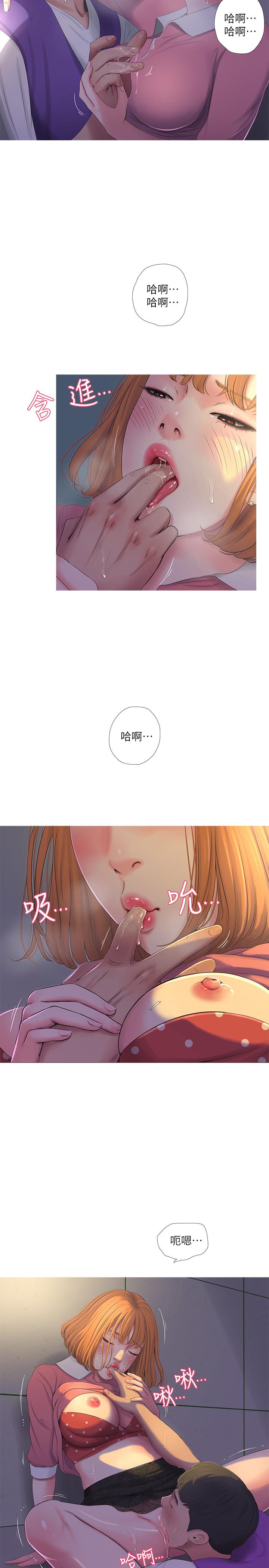 第8話-以後你就是我的了 - 第23.jpg页