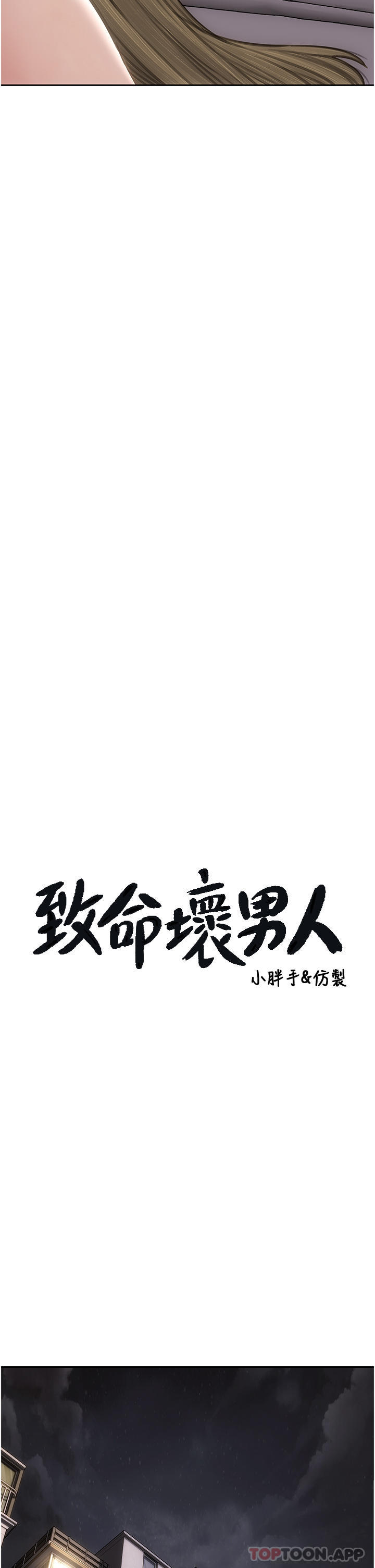 第80话-用身体向你赎罪 - 第4.jpg页