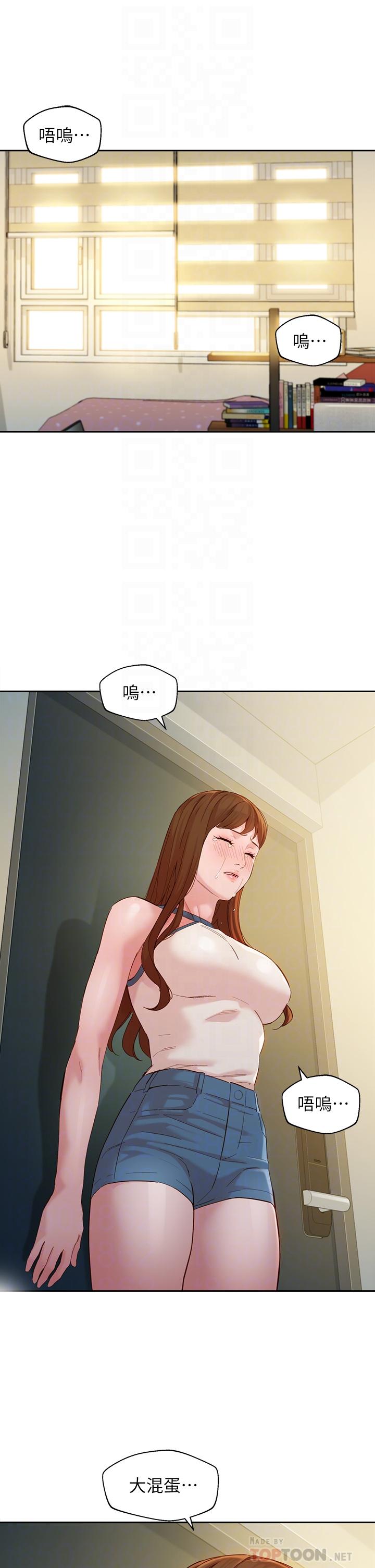 第49話-與美女麻豆的狂歡夜 - 第18.jpg页