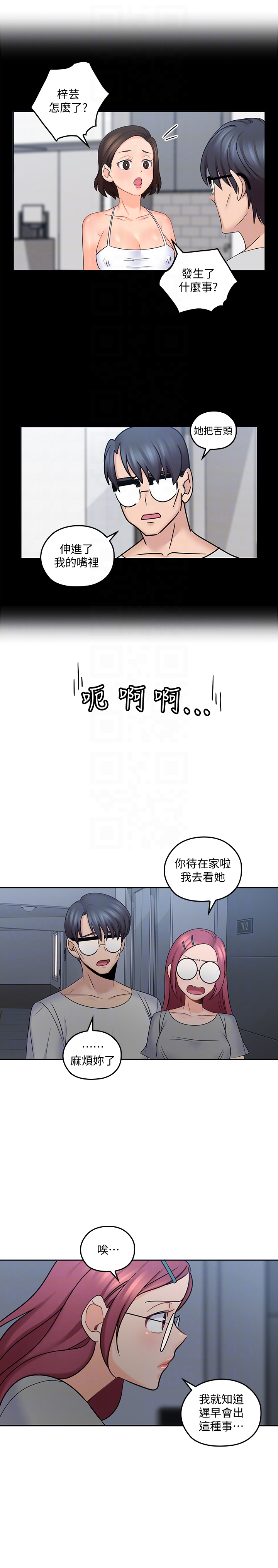第10話-不小心伸了舌頭 - 第19.jpg页