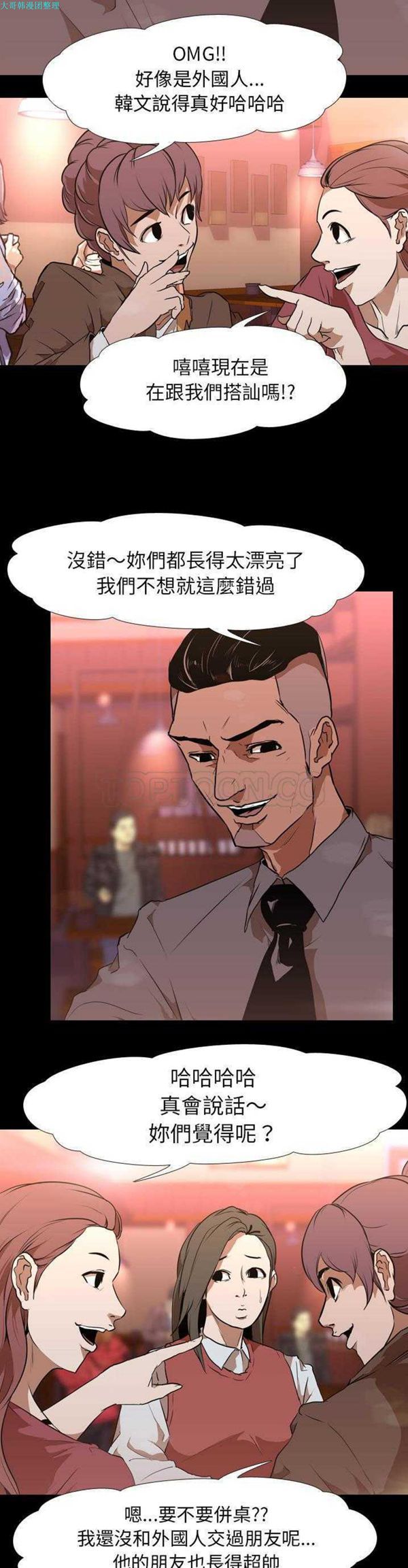 第 30 话 - 第9.jpg页