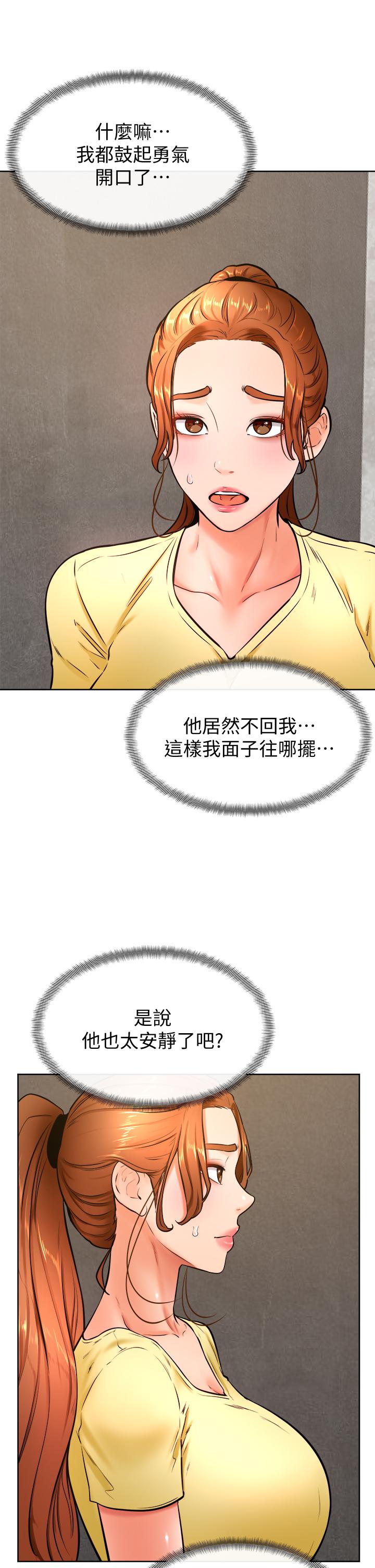 第28話-被兔女郎截胡了 - 第7.jpg页