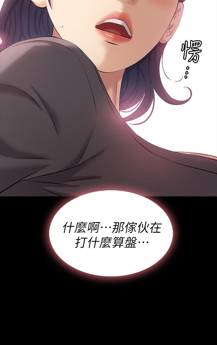 第11话-老公的那根满足不了我？ - 第17.jpg页
