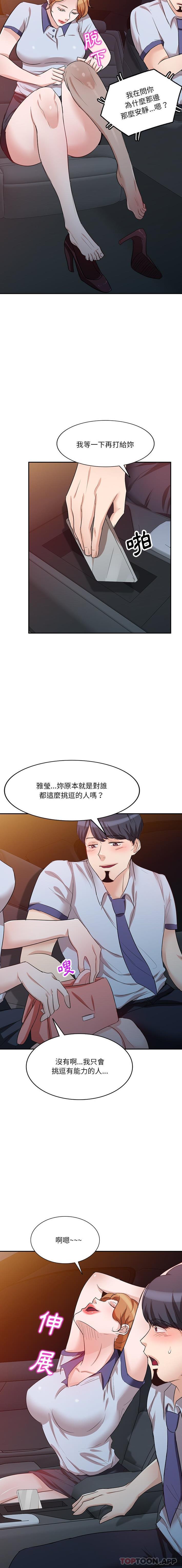 第8話 - 第13.jpg页