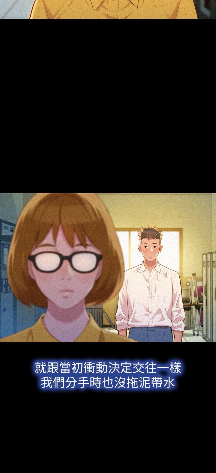 第25话 - 沒有愛的初體驗 - 第16.jpg页