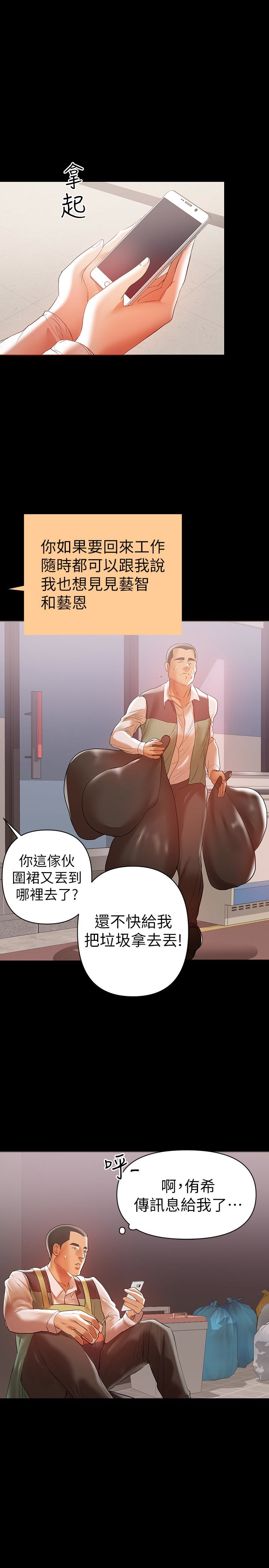 第14話-被慈祥的王剛吸引的保母老師 - 第10.jpg页
