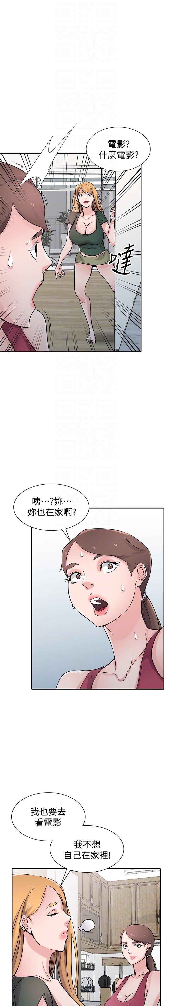第56話-瞞著姊姊的行動… - 第10.jpg页