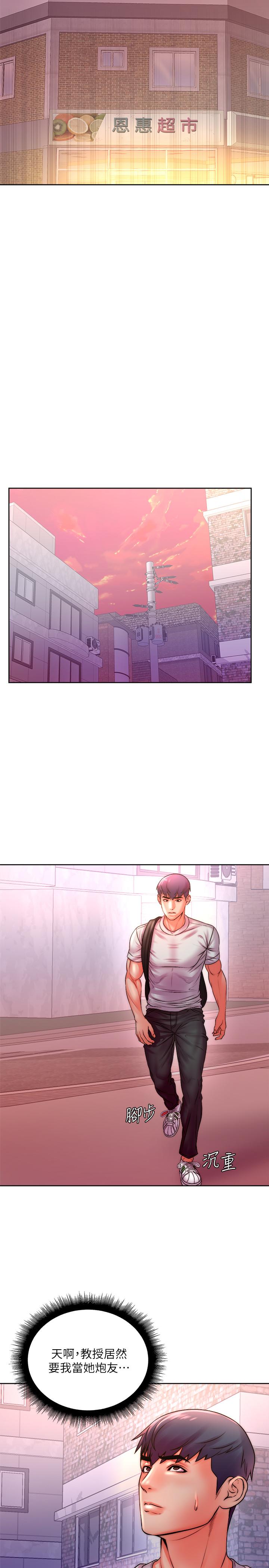第74话-正邦是我的 - 第20.jpg页