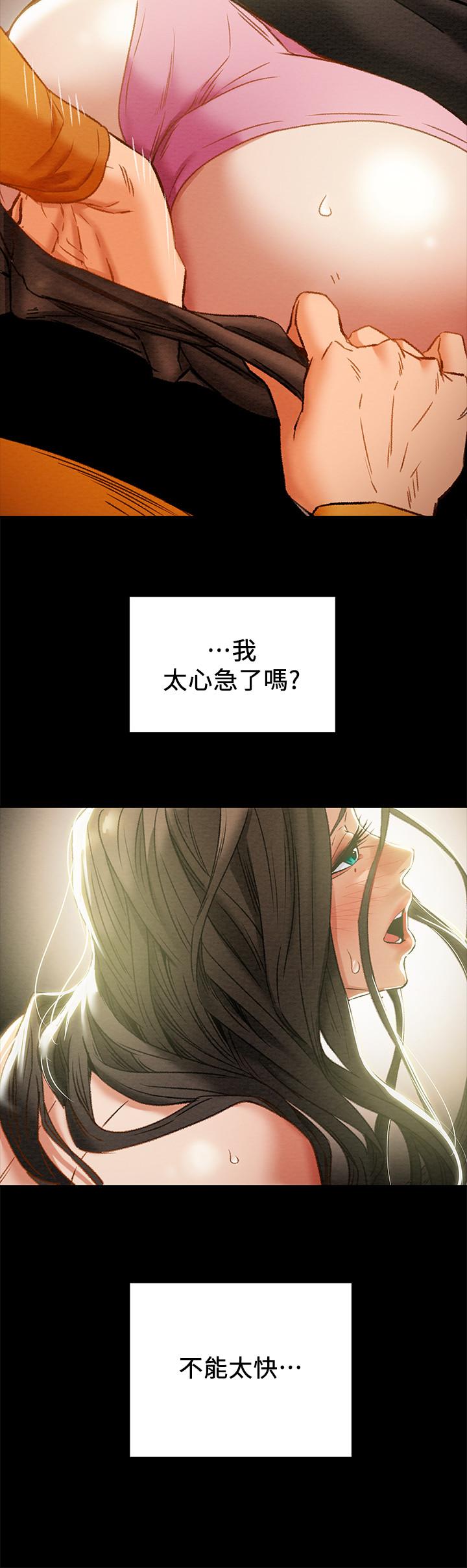 第23话-準备享受快乐的她 - 第11.jpg页