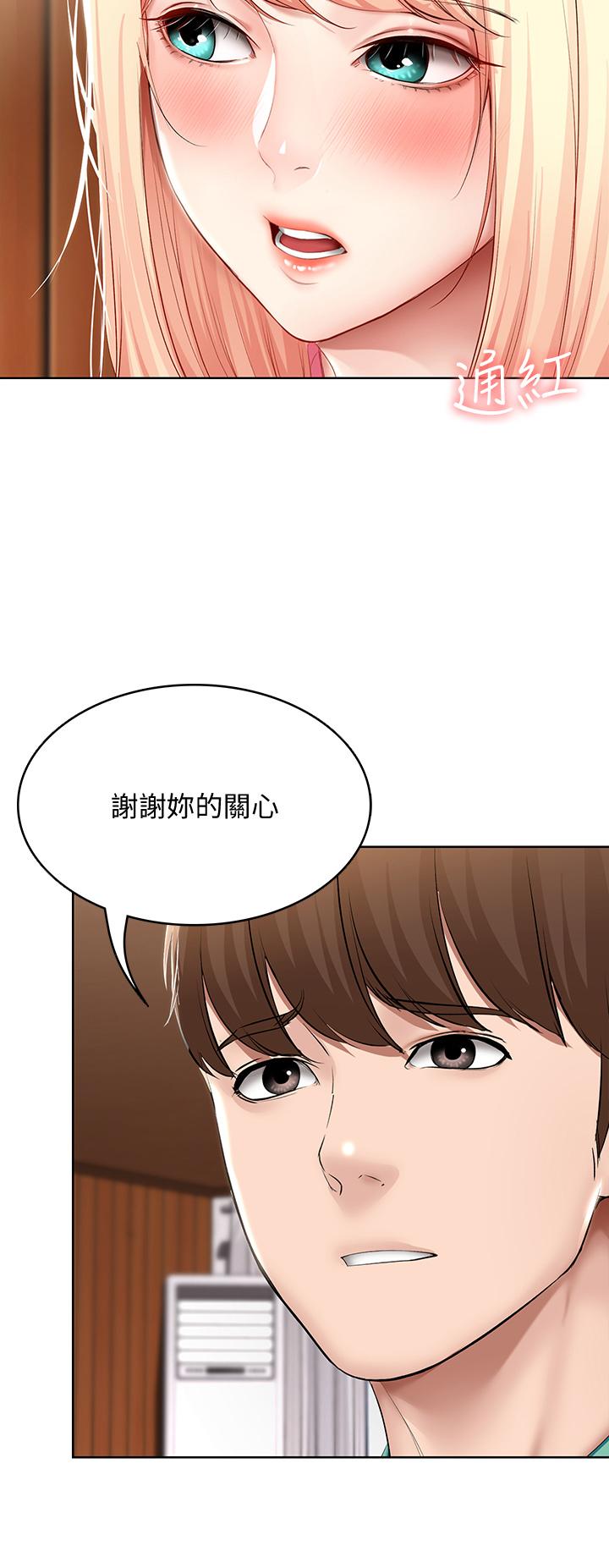 第60話-我好像真的是變態 - 第13.jpg页
