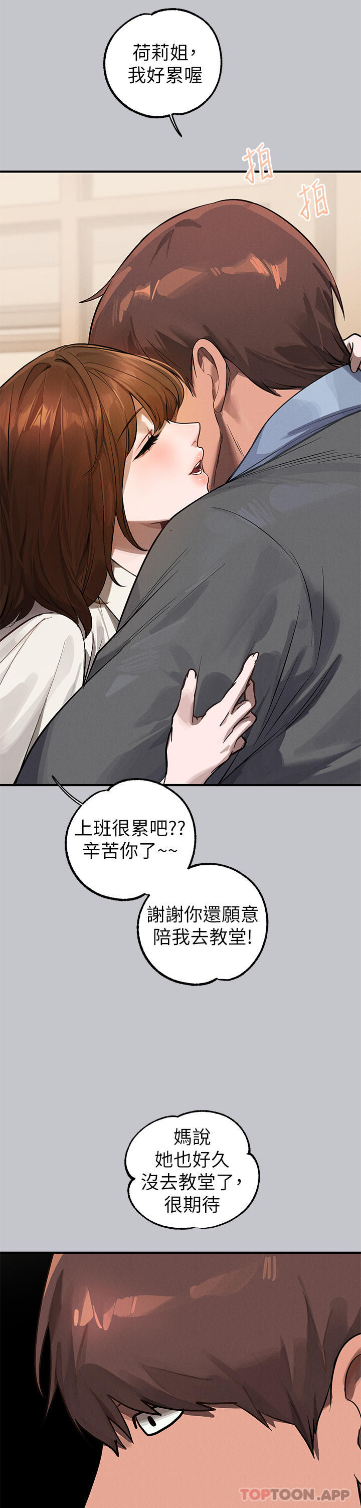 第99话-你会「开车」吧 - 第40.jpg页