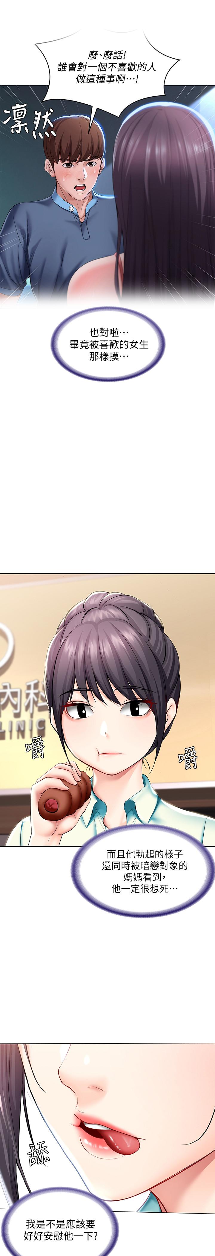 第44話-令人摸不透的兩個女人 - 第28.jpg页