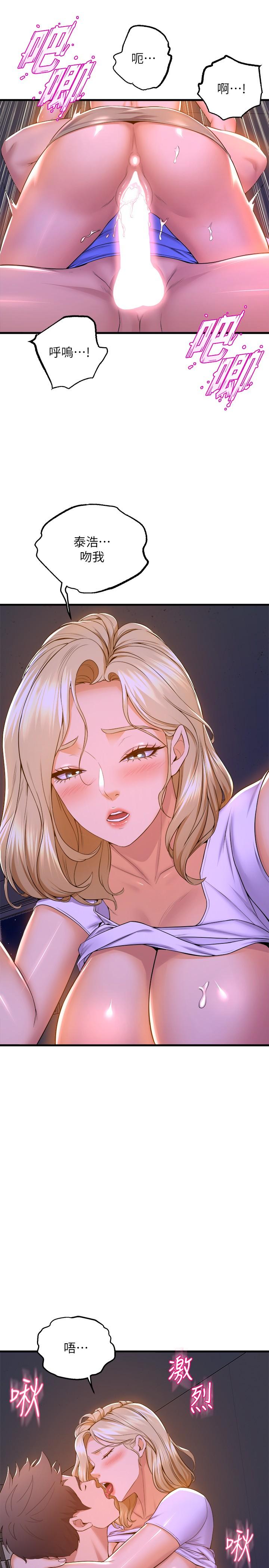 第48話-想射多少都隨你 - 第29.jpg页