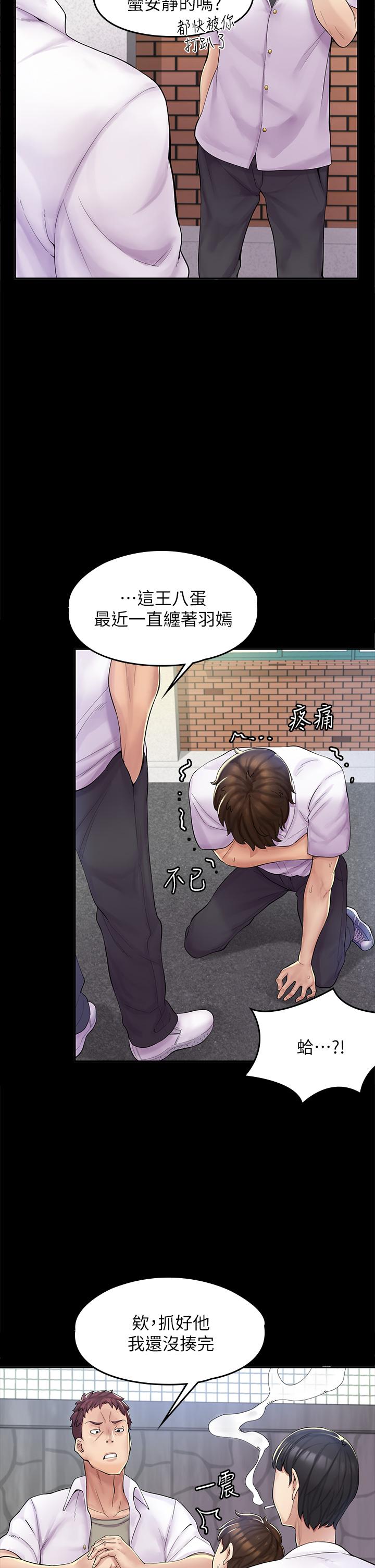 第1话-冤家路窄 - 第2.jpg页