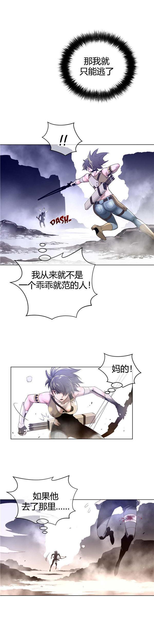 第 26 话 - 第18.jpg页