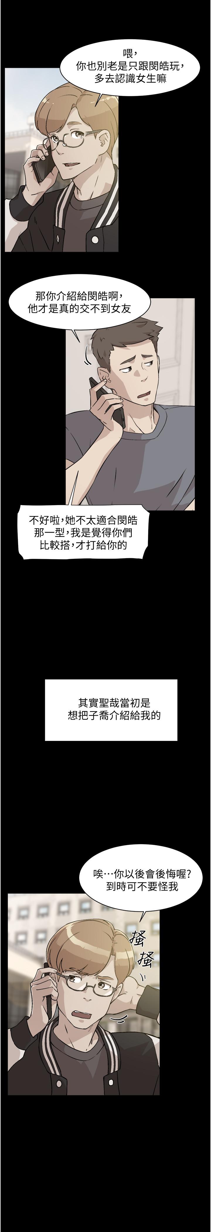 第3話-那晚，發生了不可告人的事 - 第11.jpg页