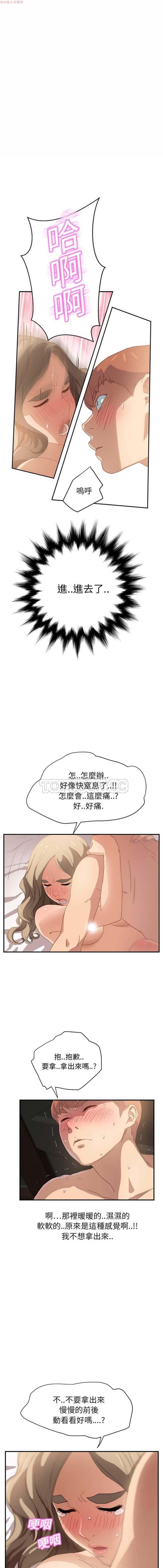 第 7 话 - 第15.jpg页