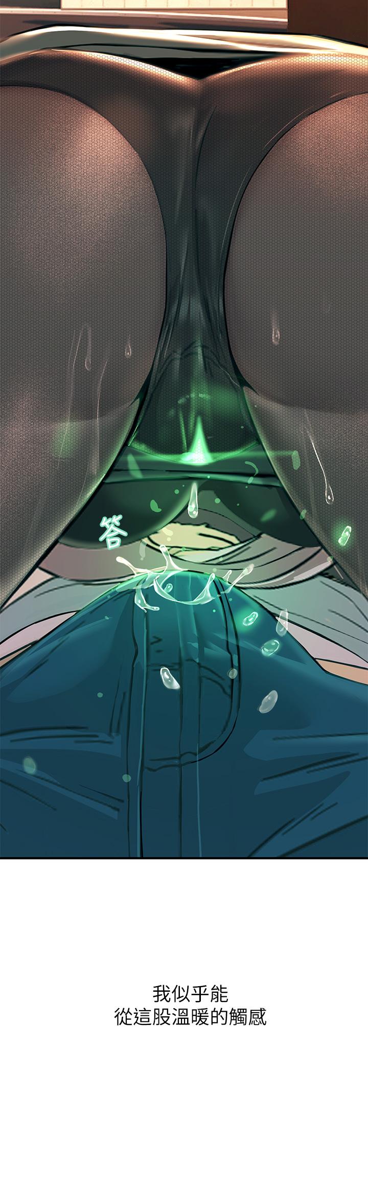 第1話-一覽無餘的性敏感帶 - 第59.jpg页