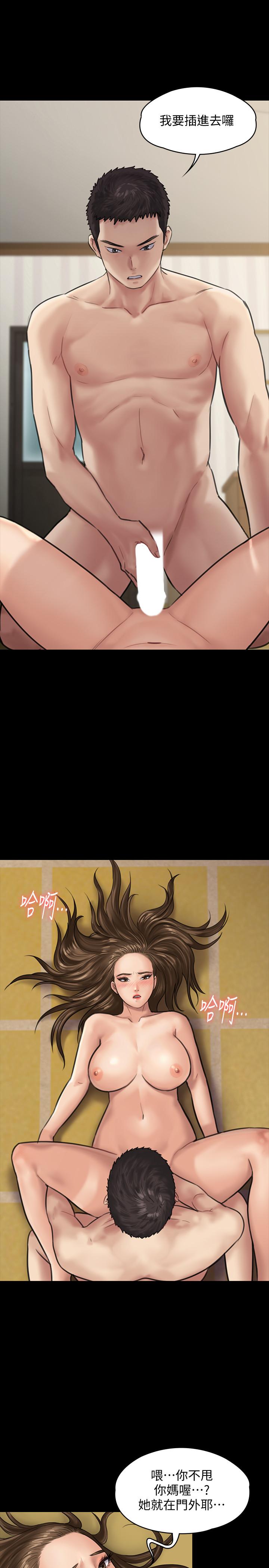 第132話-震驚的俊彪媽媽 - 第25.jpg页