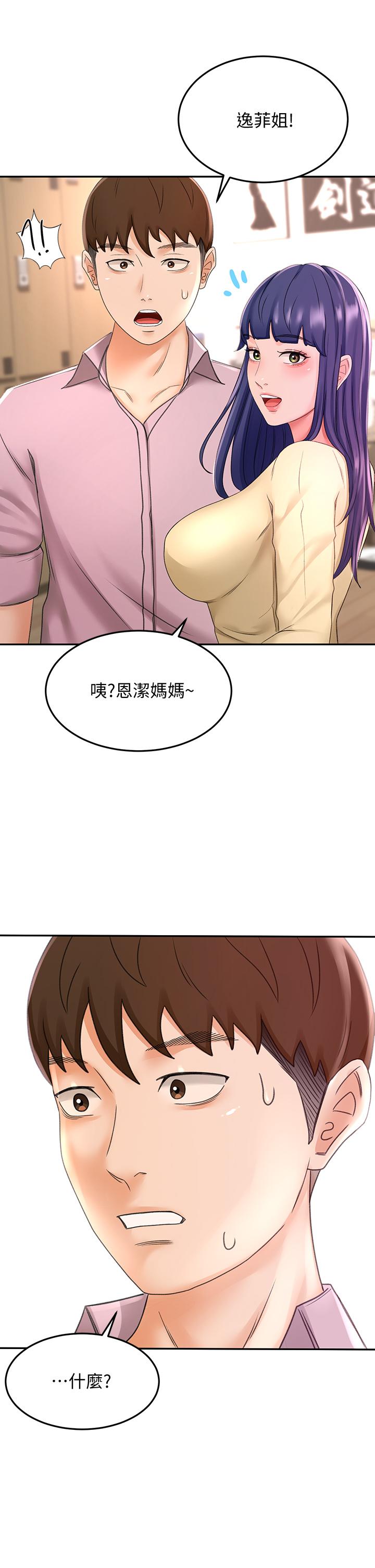 第25話-連女人都自嘆不如的好身材 - 第22.jpg页