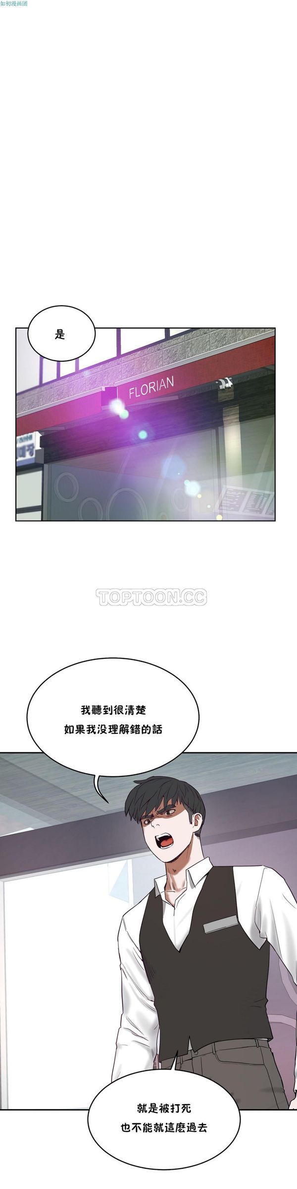 第 31 话 - 第1.jpg页