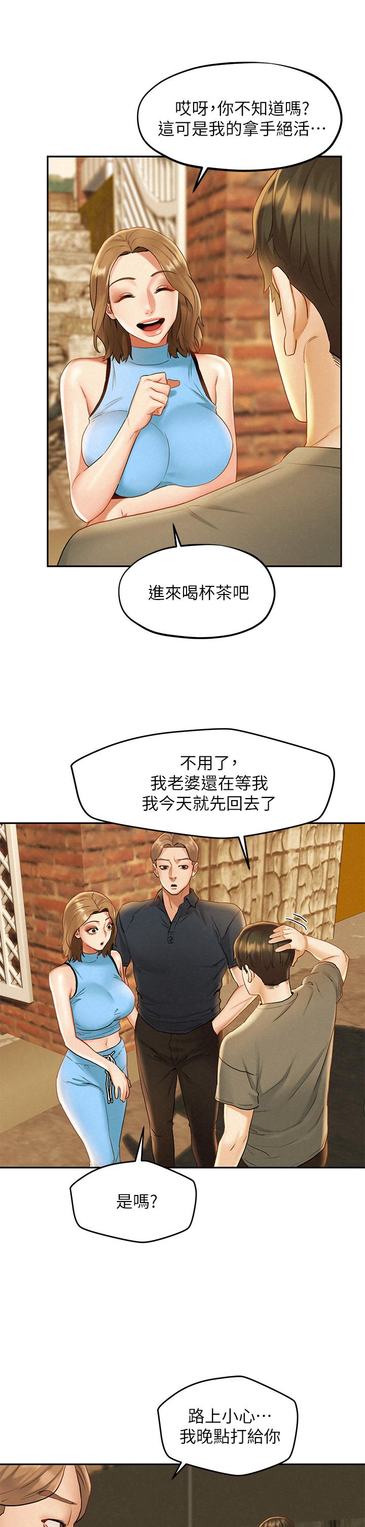 第19話-和由莉一起去看海 - 第9.jpg页